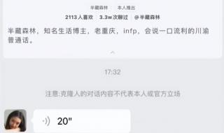 半藏森林克隆人是什么意思 半藏森林克隆人下线