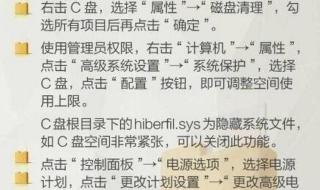 C盘内有两个(不能打开)的文件可以删除吗 c盘哪些文件可以删