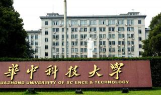 华中科技大学有多少平方公里 武汉华中科技大学