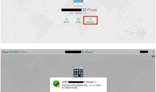 查找我的iphone没有设备是怎么回事 查找我的iphone怎么用