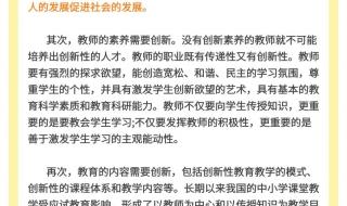 教师资格证综合素质材料分析题,需要写答字吗 教师资格证作文素材