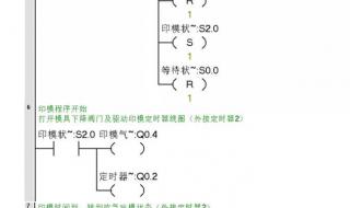 西门子系统循环编程怎么编 西门子编程