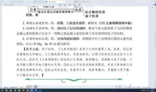 化学元素周期表1-20符号快速记住 化学元素周期表口诀