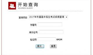 中考成绩查询方法及步骤 中考成绩查询时间