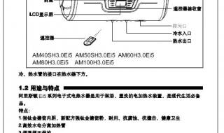 阿里斯顿电热水器e2解决办法 阿里斯顿热水器型号