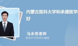 2021年承德高中录取分数线 承德一中录取分数线