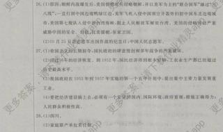 浙江省八年级下册必读课外书 八年级历史下册期末试卷