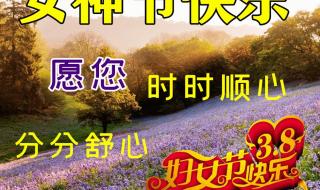 女神节是全体女性的吗 妇女节改成女神节真恶心