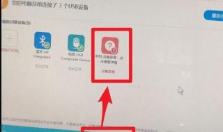 鼠标无法识别usb设备解决办法 无法识别的usb设备怎么办