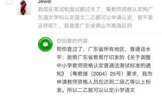 2023普通话考试报名入口如何注册 普通话报名官方入口