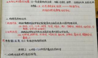 九上化学过滤知识点 初二化学上册知识点