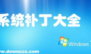 win101809如何升级版本 win7升级win10补丁