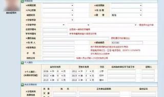 2023初升高志愿填报流程 高考志愿填报流程图解