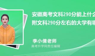 2021河南多少分才能报考士官学校 290分能上什么学校