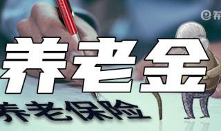 农村60岁老人＿次性补交45000元每月能领多少工资 农民一次性补缴45000