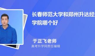 2021年多少分能考上长春师范大学 长春师范大学录取分数线