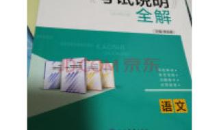 2021年全国高考语文试卷及答案 2021高考语文全国卷一